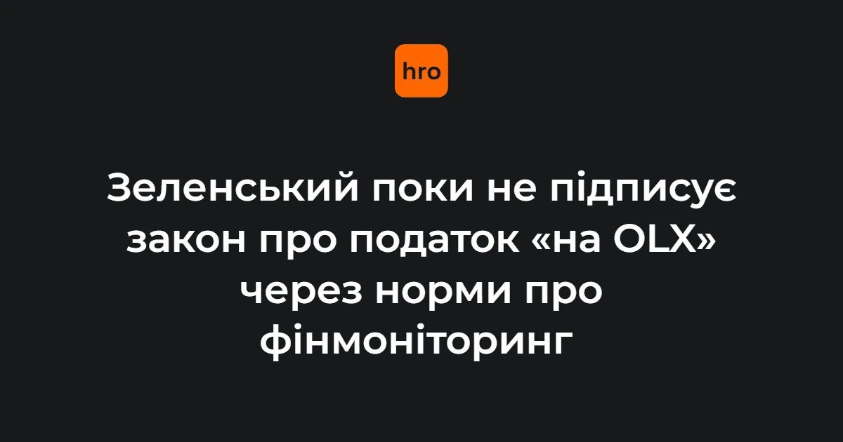 Президент України Володимир Зеленський