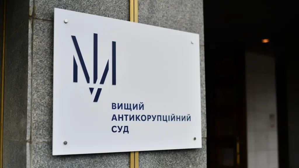 Зеленський підписав два укази про призначення суддів ВАКС та його Апеляційної палати